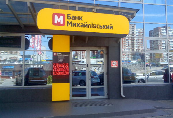 банк «Михайловский»