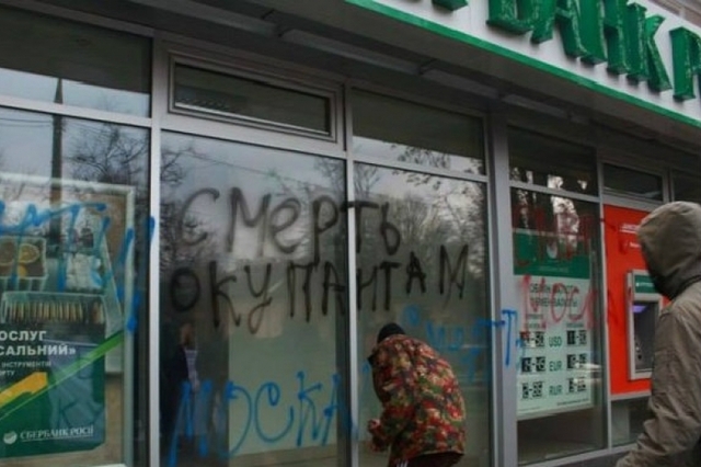 Кабмину Гройсмана дали две недели, чтобы закрыть все отделения Сбербанка РФ в Украине 
