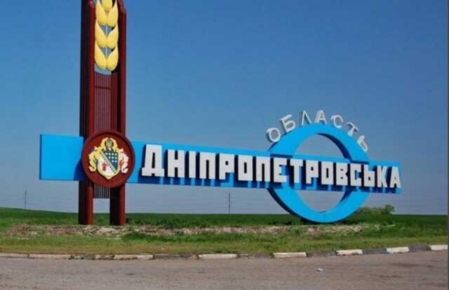 Війська РФ з артилерії вночі обстріляли Дніпропетровську область