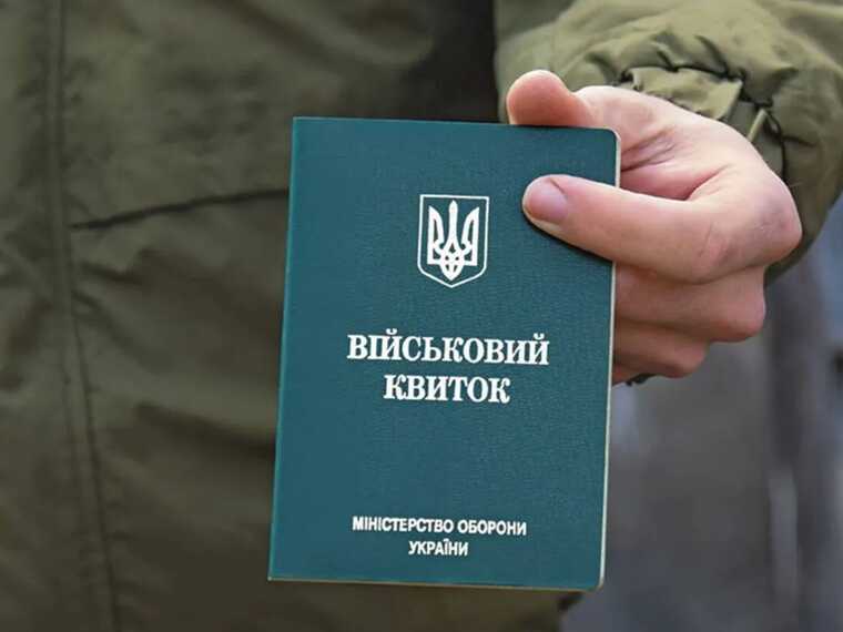 Мобілізація в Україні: у яких випадках можна законно відмовитися від повістки