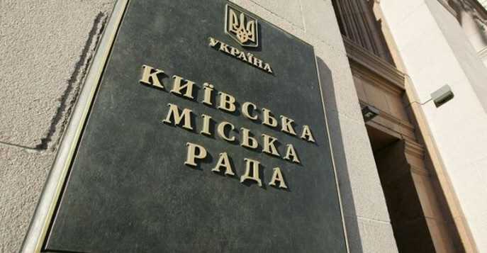 Київрада затвердила бюджет столиці на 2024 рік