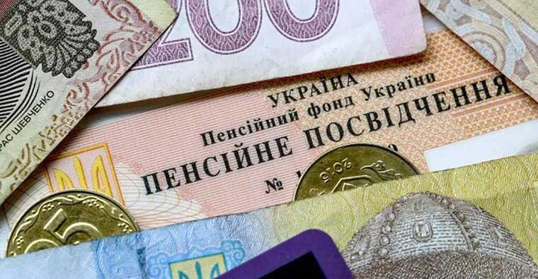 В Україні маніпулюють розміром пенсії: абсолютна більшість отримує значно менше за середню