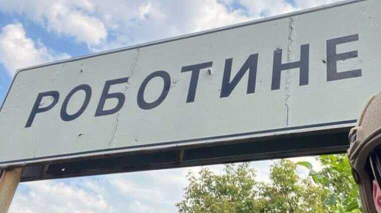 Росіянам вже вдалося прорватися у Роботине, — депутат Запорізької обласної ради