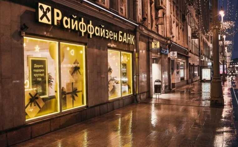 Raiffeisen Bank оголосив про сотні нових вакансій у РФ, — FT