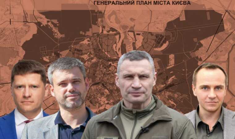 У Київраді вирішили забути про “Генплан Черновецького” та змінити під себе “старий” Генплан
