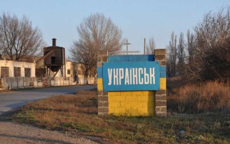 Росіяни обстріляли Українськ на Донеччині: є загиблий та постраждалі