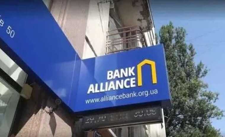 Банк «Альянс» отримав чергове відтермінування з виплати 1 мільярда гривень боргу за банківською гарантією перед НЕК «Укренерго»