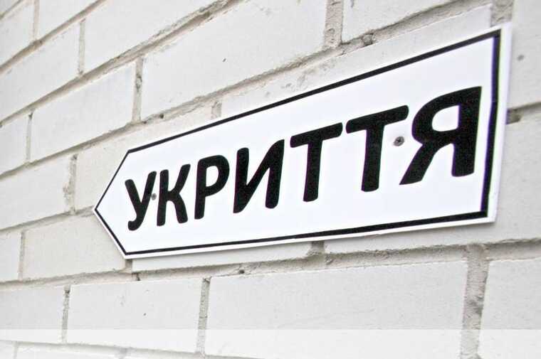 У Києві виділили 1,2 мільйона гривень на ремонт укриття, а роботи провести «забули»