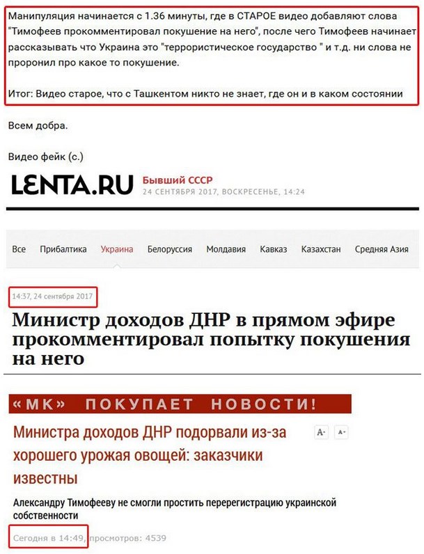 Рашисты заявили, что видео с живым «министром» ДНР Тимофеевым смонтировано