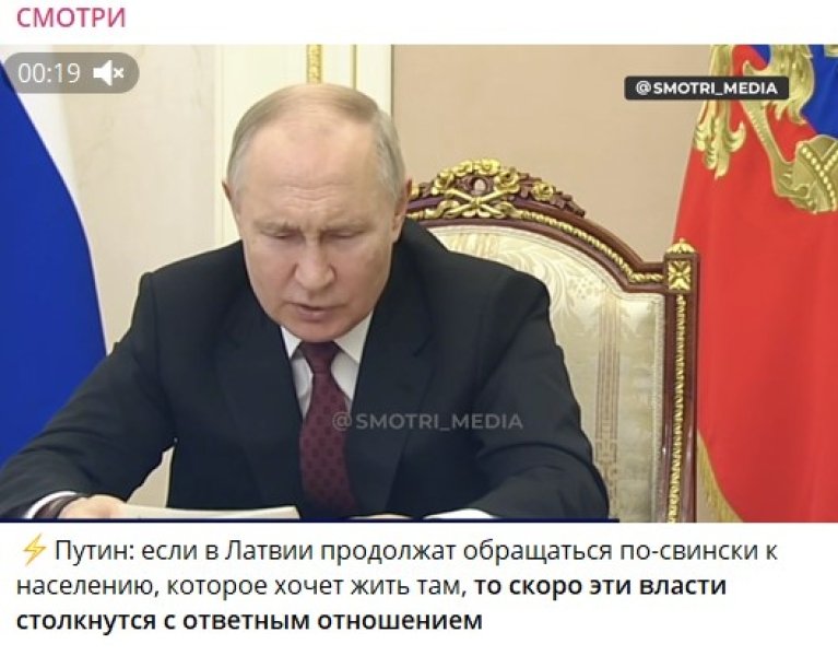 Путін, президент РФ, Путін про Латвію qkxiqdxiqdeihrant
