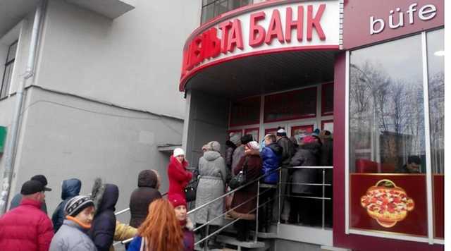 Дельта банк украл 4,5 млрд гривен с карточек своих клиентов, – Фонд гарантирования вкладов
