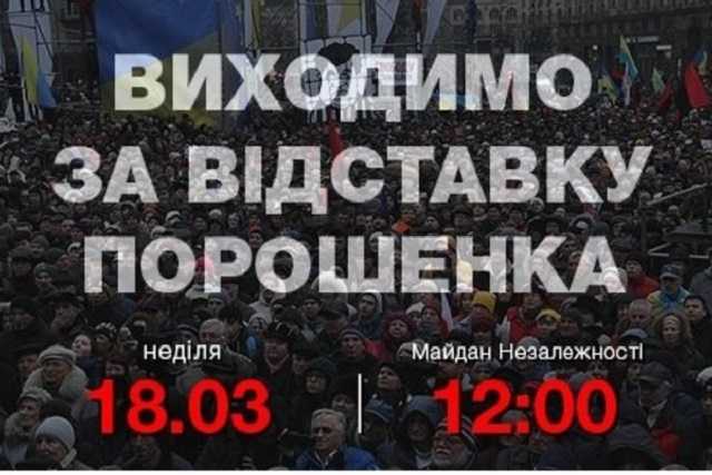 "Порошенко не мой президент". В центре Киева митингуют сотни сторонников Саакашвили