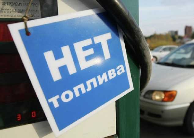 Фашик Донецкий: О бензиновом "кризисе" дыныры