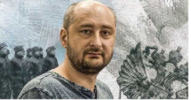 Аркадий Бабченко: «Со мной произошло то же самое, что и с Украиной»