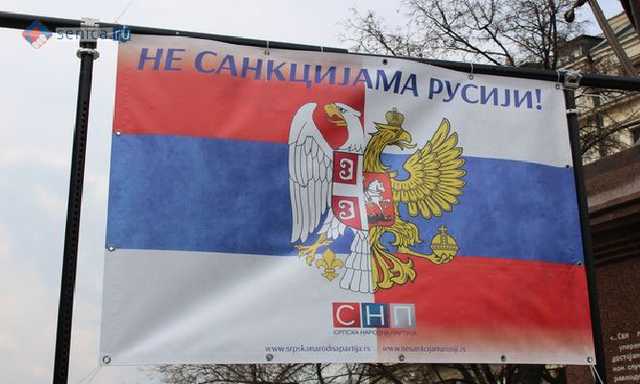 Украина выдвинула претензии Сербии из-за Крыма