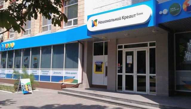 Стало известно, как вывели 600 млн гривен из банка “Национальный кредит”