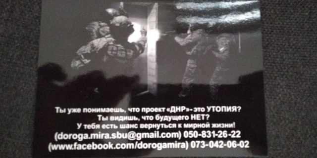 Фашик Донецкий: СБУ опять унизила рф. Фотофакт