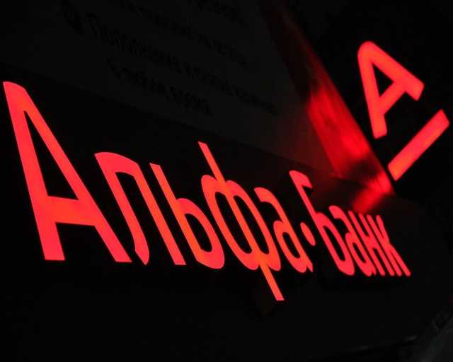 У клиентов Альфа-банк Украина воруют со счетов тысячи гривен