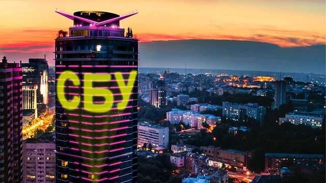 ГБР расследует приватизацию квартир экс-верхушкой СБУ в элитном жилкомплексе Киева