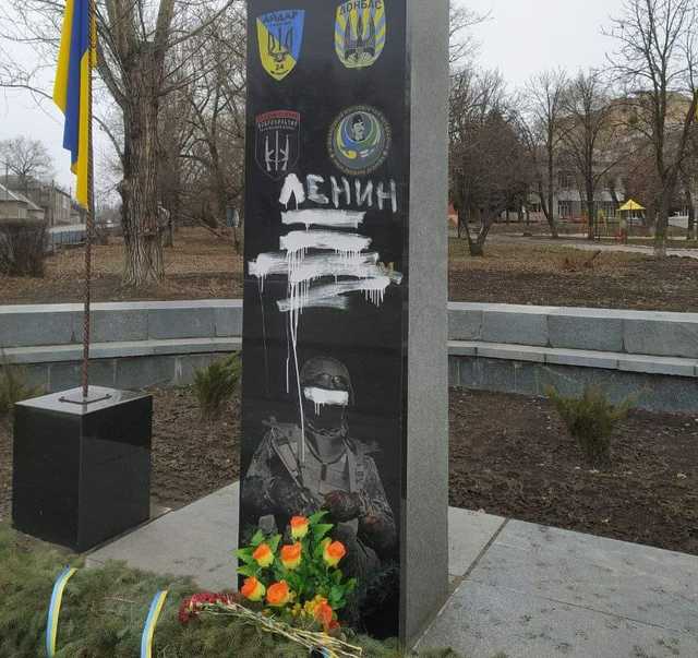 В Лисичанске краской замазали памятник добровольцам АТО и отметили на нем Ленина