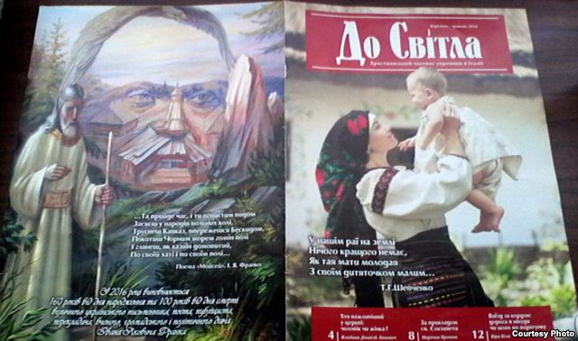 «До світла» – журнал для українських заробітчан українською мовою