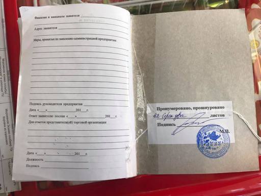 Журнал должен быть прошит