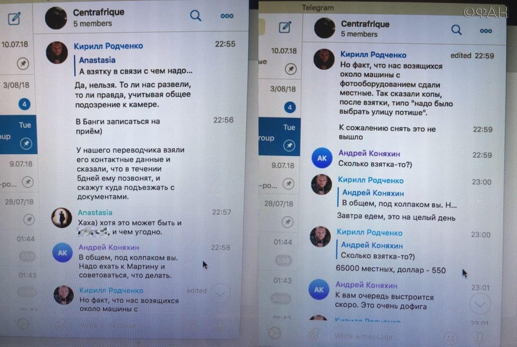 В сеть слили переписку погибшей в ЦАР съемочной группы России: все фото