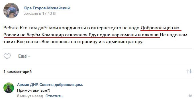 Едут одни алкаши: лидер ’ДНР’ заявил о прекращении набора боевиков из России - фото 145358
