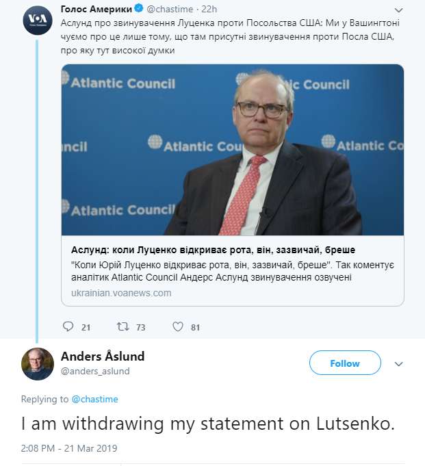 Андерс Аслунд назвал Луценко одним из самых коррумпированных политиков - фото 2