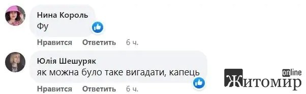 "Житомирські ласощі" оскандалилися через назву цукерок та вафель