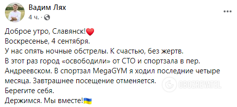 Окупанти ’’демілітаризували’’ у Слов’янську спортзал і СТО: фото наслідків ударів