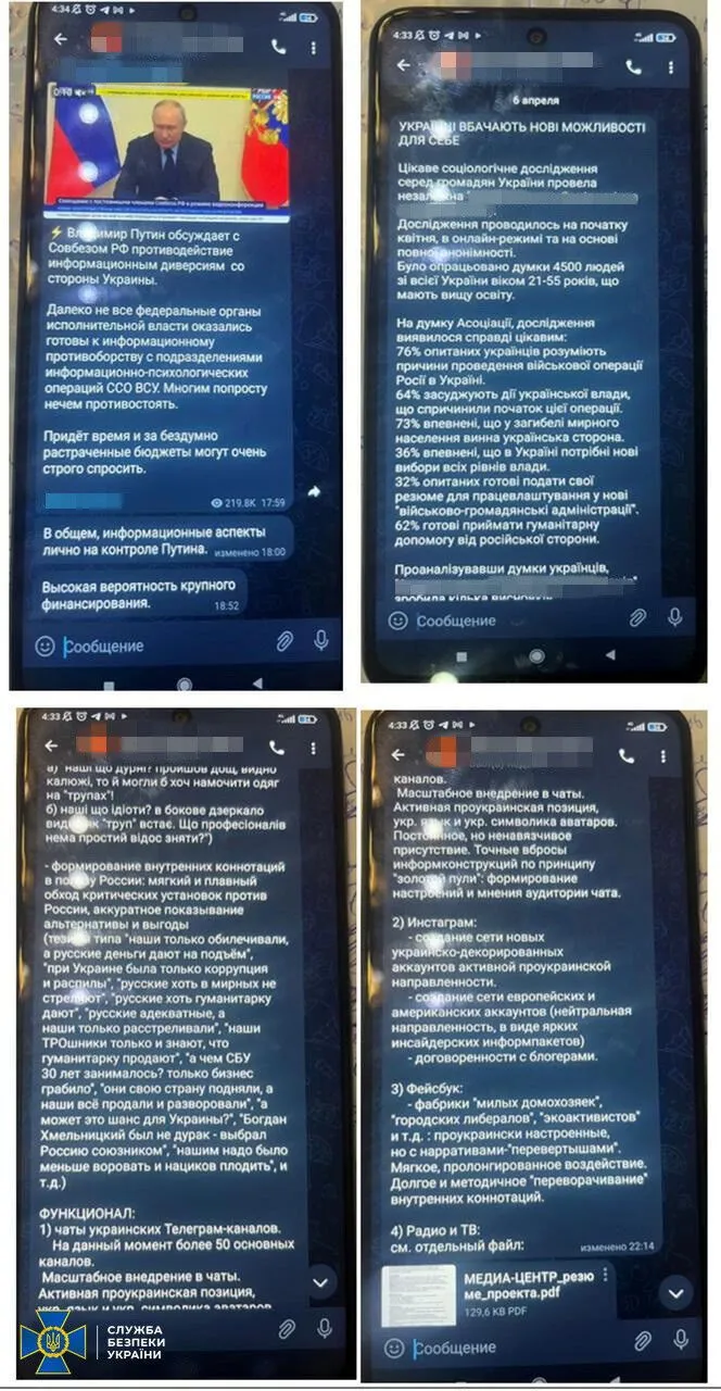 СБУ затримала агентів РФ, які працювали над запуском прокремлівського медіа-центру на півдні України. Фото