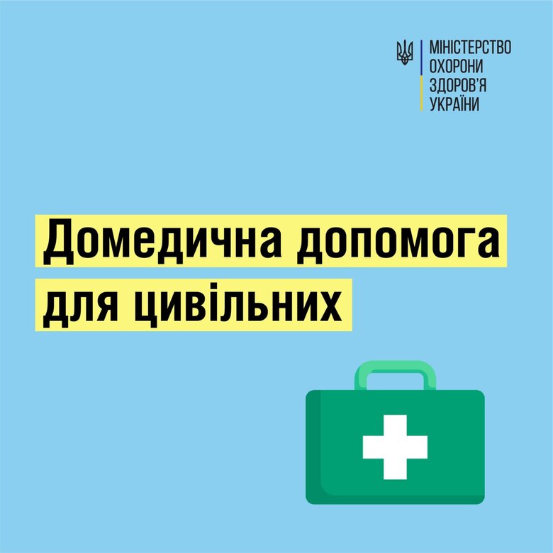 У МОЗ нагадали основні правила першої допомоги постраждалим 01 dqqieuiqxuiqukzrz