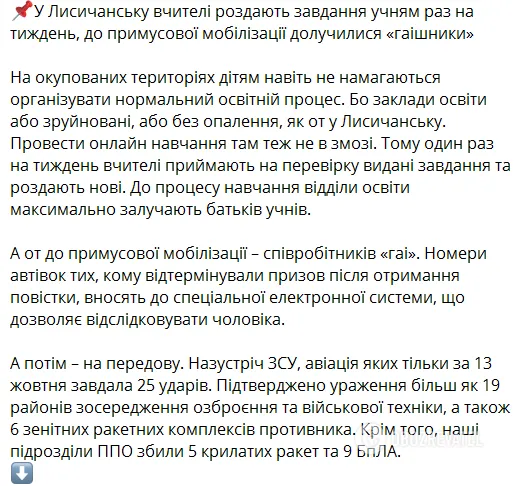 Окупанти на Луганщині залучили до примусової мобілізації ’’даішників’’, – Гайдай qqxiuhiqqdihqzrz