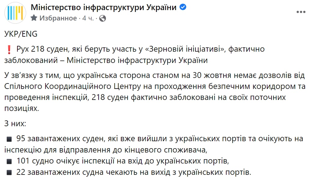 Заблоковано 218 суден із українським зерном dzeiuuiqzzihqzrz