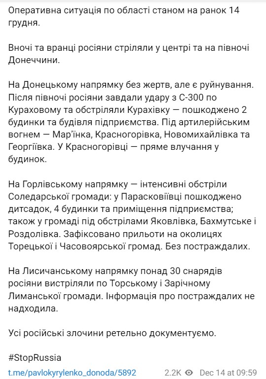 Під обстрілом був центр та північ Донецької області utiqteiqqhidzqzrz