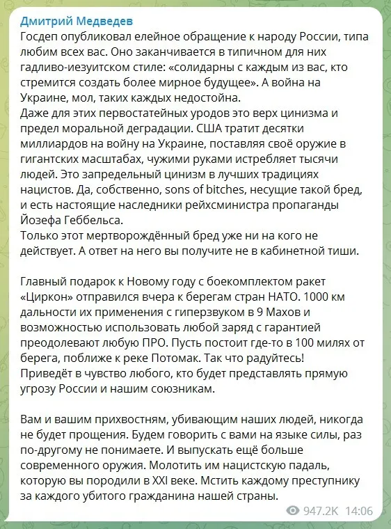 Медведєв влаштував істерику через військову допомогу США для України і спробував погрожувати НАТО dzuiqzkidzriqkhzrz