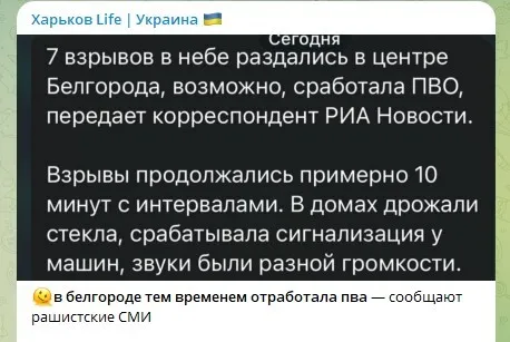 Війська РФ вдарили по Харкову ракетами із С-300, є прильоти в об’єкти інфраструктури