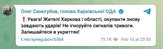 Війська РФ вдарили по Харкову ракетами із С-300, є прильоти в об’єкти інфраструктури qkziqtzidzeiqtqzrz