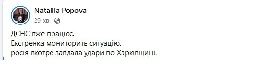 Війська РФ вдарили по Харкову ракетами із С-300, є прильоти в об’єкти інфраструктури