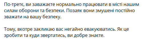 Верещук закликала мешканців Бахмута до евакуації