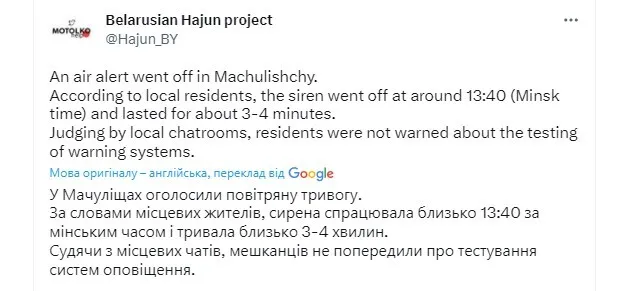 У ’’Мачулищах’’, де нещодавно був ’’бавовна’’, пролунала повітряна тривога: що відомо