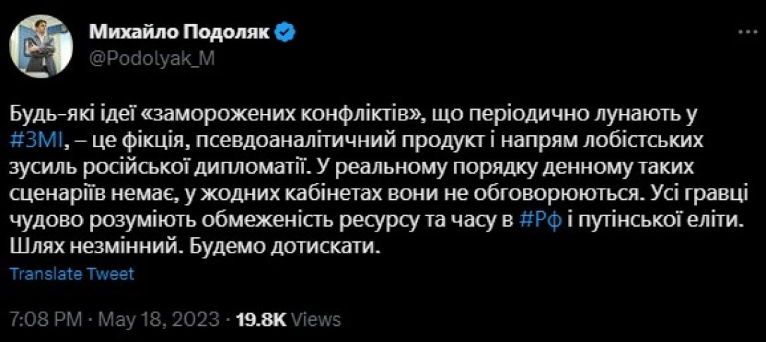 Михайло Подоляк, заморозка, війна, Україна, Twitter qhriddieidedzrz