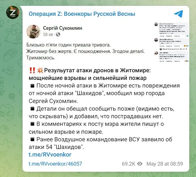 У Житомирі після нічної атаки російськими дронами є пошкодження, – мер