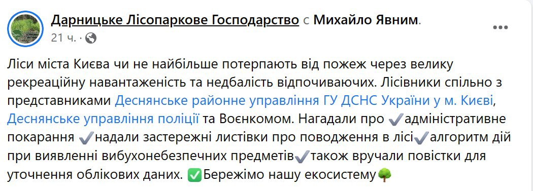 Київські військкоми вручали повістки любителям шашликів reiddriqqhierzrz