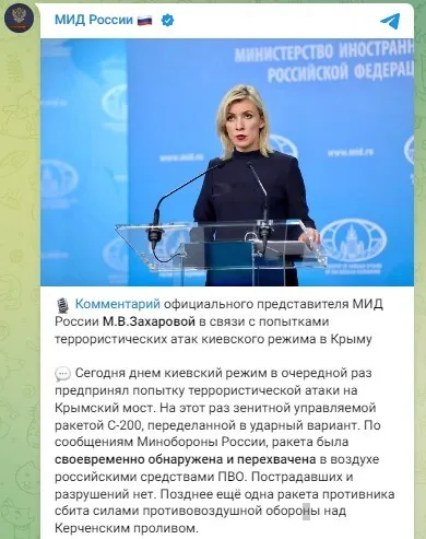 У РФ відреагували на удари Кримським мостом: Захарова влаштувала істерику і погрожувала