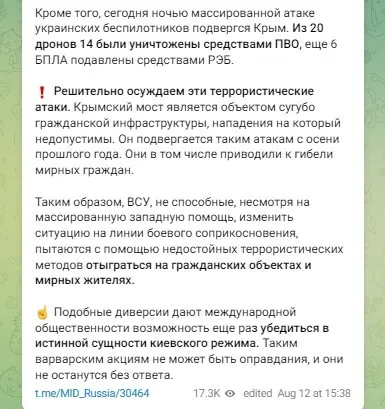 У РФ відреагували на удари Кримським мостом: Захарова влаштувала істерику і погрожувала