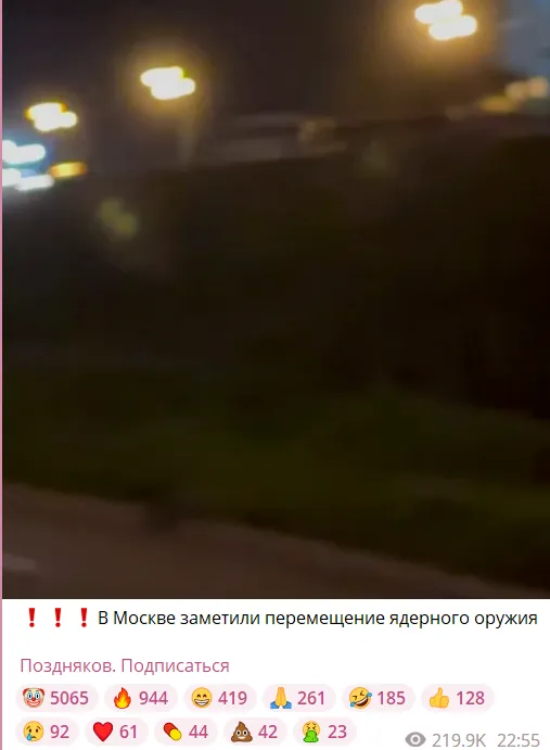 В Москві помітили передислокацію ядерної зброї. Відео rtiqhridrzihdzrz