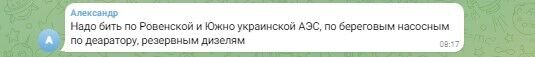 У Росії  поскаржилися на атаку дронів на Курську АЕС і вимагають 