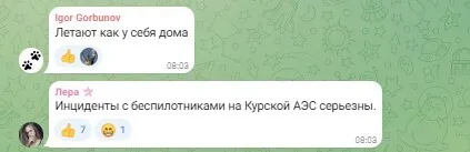 У Росії  поскаржилися на атаку дронів на Курську АЕС і вимагають  qhxihuiqueiquezrz